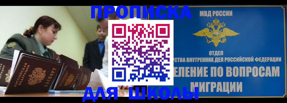 временная регистрация для всех в Новомичуринске
