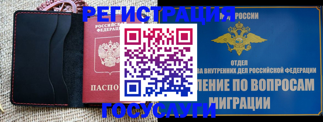 регистрация в Новомичуринске